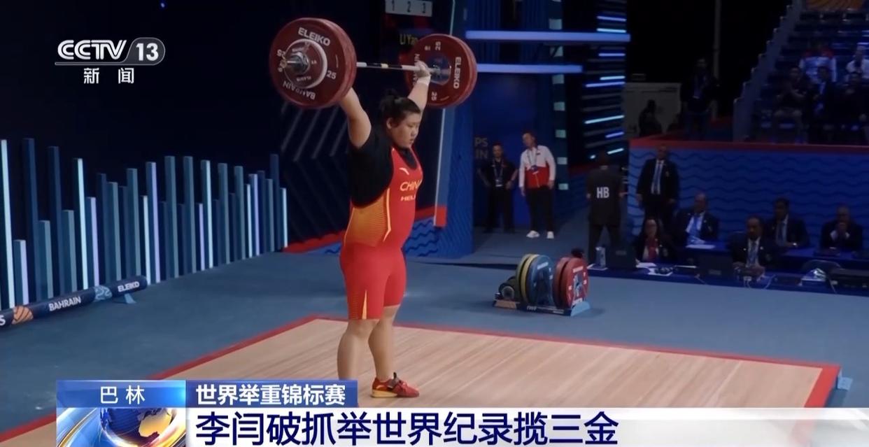 举重选手力挽狂澜，争夺金牌