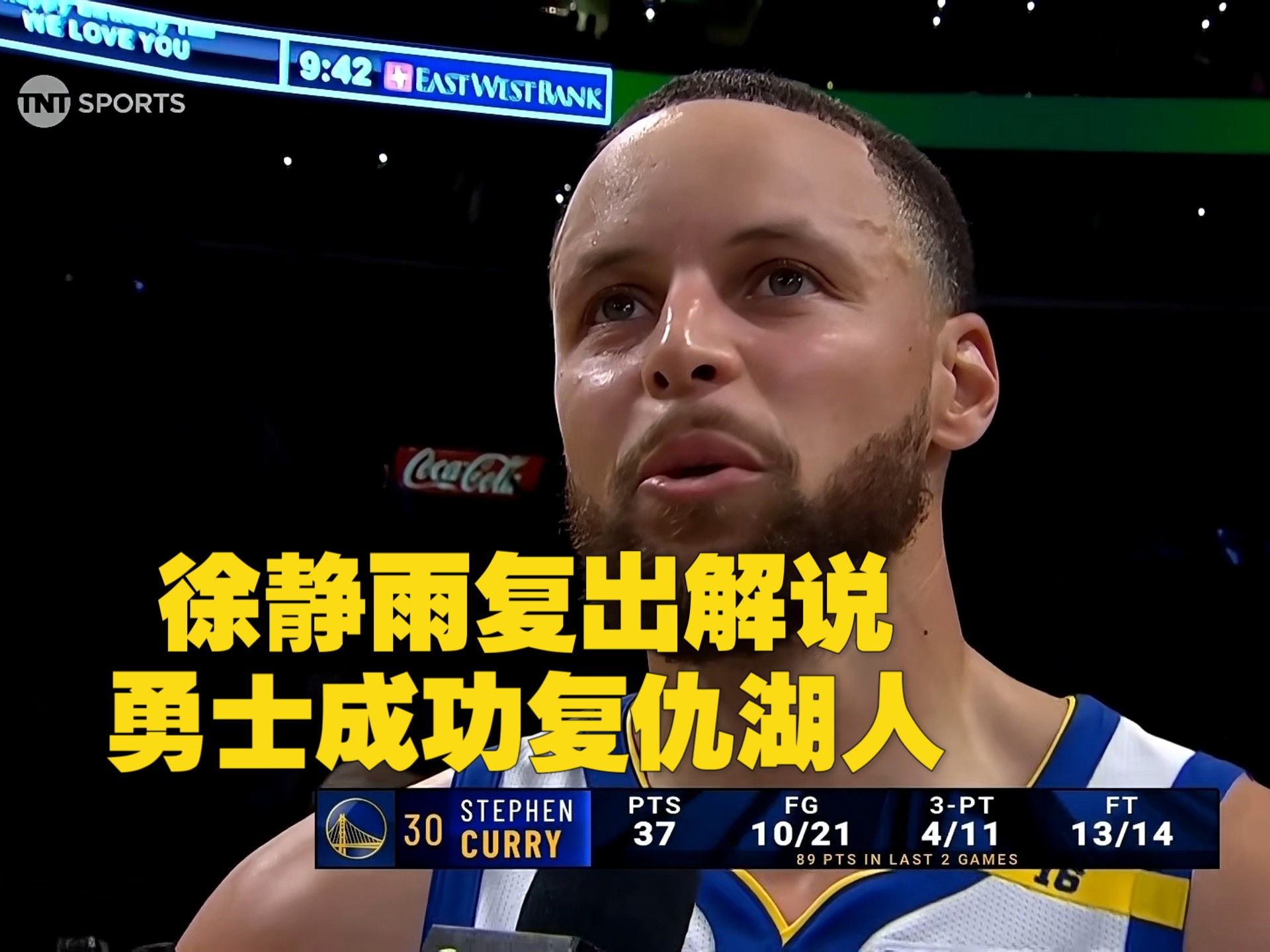 勇士遭遇横扫，开拓者将系列赛拖入抢七的简单介绍