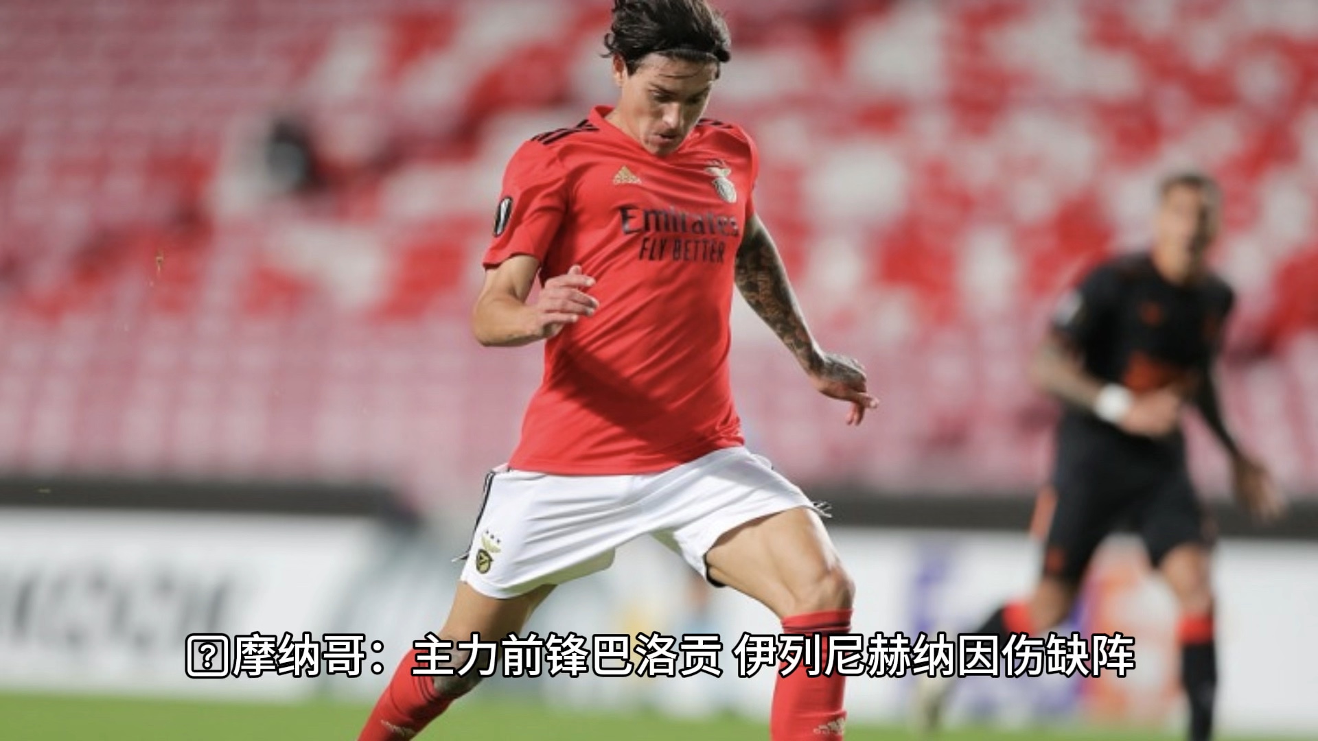 包含摩纳哥主场取得关键胜利，积分榜领跑的词条